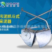 HJ-801型污泥抓斗式采泥器|采泥装置|河中污泥采样器