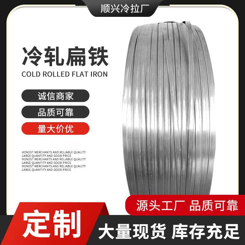 冷拉扁钢条冲孔热镀锌预埋扁铁冷拔扁钢铁接地实心冷轧方钢批发