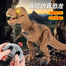 跨境儿童电动行走会叫会走路的遥控恐龙玩具仿真模型霸王龙批发