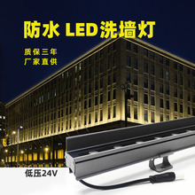 LED洗墙灯档板户外防水外墙楼体桥梁亮化灯具厂家直销24V质保三年