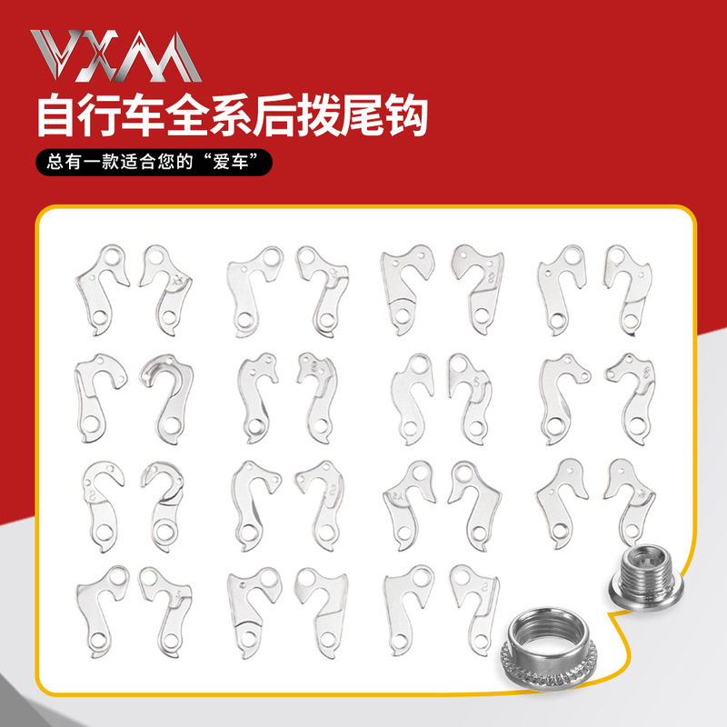 Mountain Road Bike Tail Hook Lug Tail Hook/Rear Hook/Rear Hook Frame Hook Hook/Variable Speed Hook