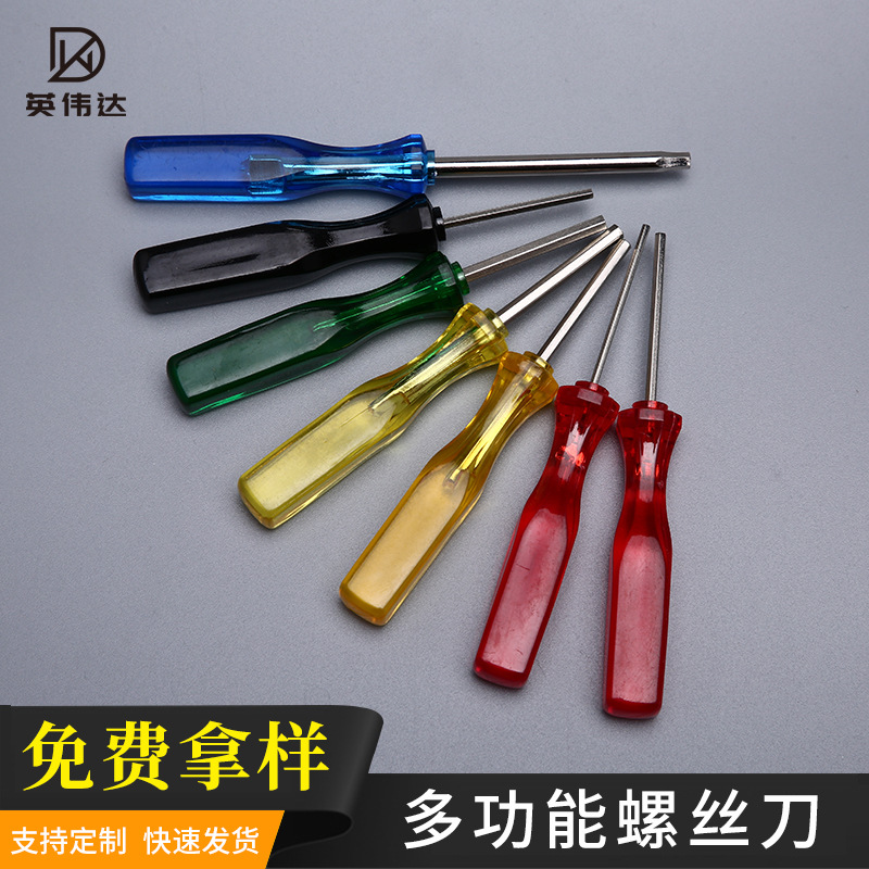 手动内六角螺丝刀起子六角扳手供应螺丝刀螺纹耐用防滑家用