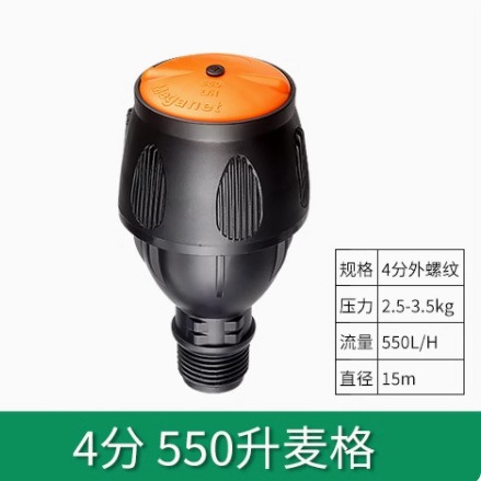 4 puntos 6 puntos de plástico ajustable balancín giratorio rociador jardinería riego rociador agrícola césped refrigeración atomización rociador