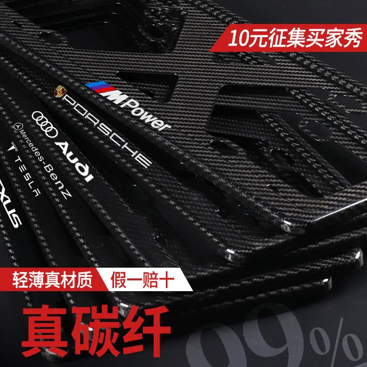 Рамка номерного знака из углеродного волокна Рамка для защиты номерного знака Новые правила дорожного движения Крышка номерного знака автомобиля на новой энергии Фоторамка