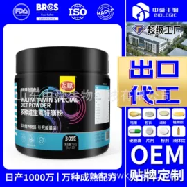 复合保健产品;保健食品;特殊膳食补充