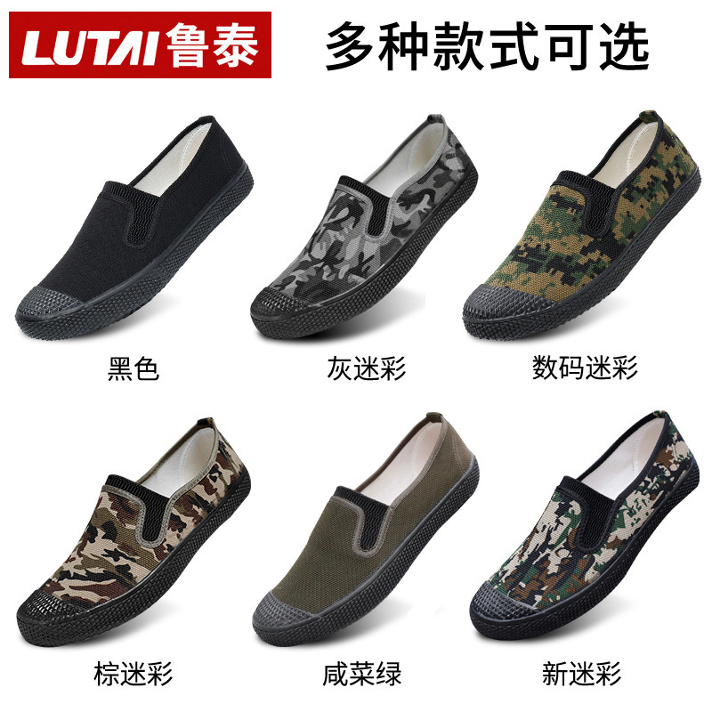 Lu Tai Liberation Shoes Labor Insurance Shoes Construction Site Shoes Men's Canvas Shoes Men's Low Top Shoes Camouflage Shoes Farmland Shoes Work Shoes Lu Tai Liberation Shoes Labor Insurance Shoes Construction Site Shoes Men's Canvas Shoes Men's Low Top Shoes Camouflage Shoes Farmland Shoes Work Shoes
