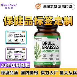 保健品药瓶logo定制贴纸不干胶标签定制亮银逆向UV标签贴纸定制