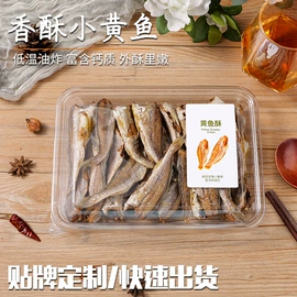 水产干货类;海带;鱼类零食