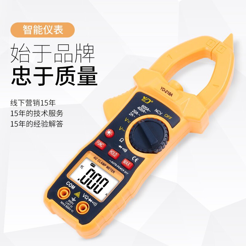 优度218A钳型万用表高精度数字电流表交流直流钳形万用表 万用表