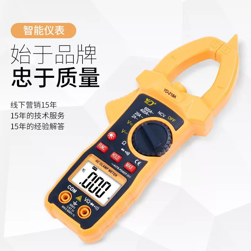 优度218A钳型万用表高精度数字电流表交流直流钳形万用表 万用表