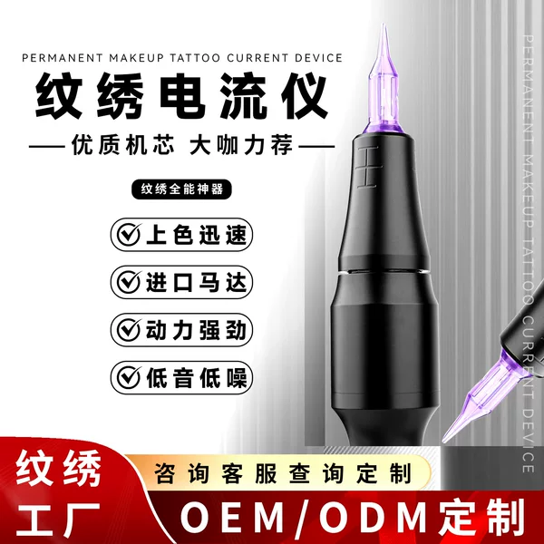 New Model Electric Current Machine for Eyebrows, Eyes, and Lips, All-In-One Machine for Lip Microblading, Strong Direct Drive Power Machine for Tattooing and Embroidery