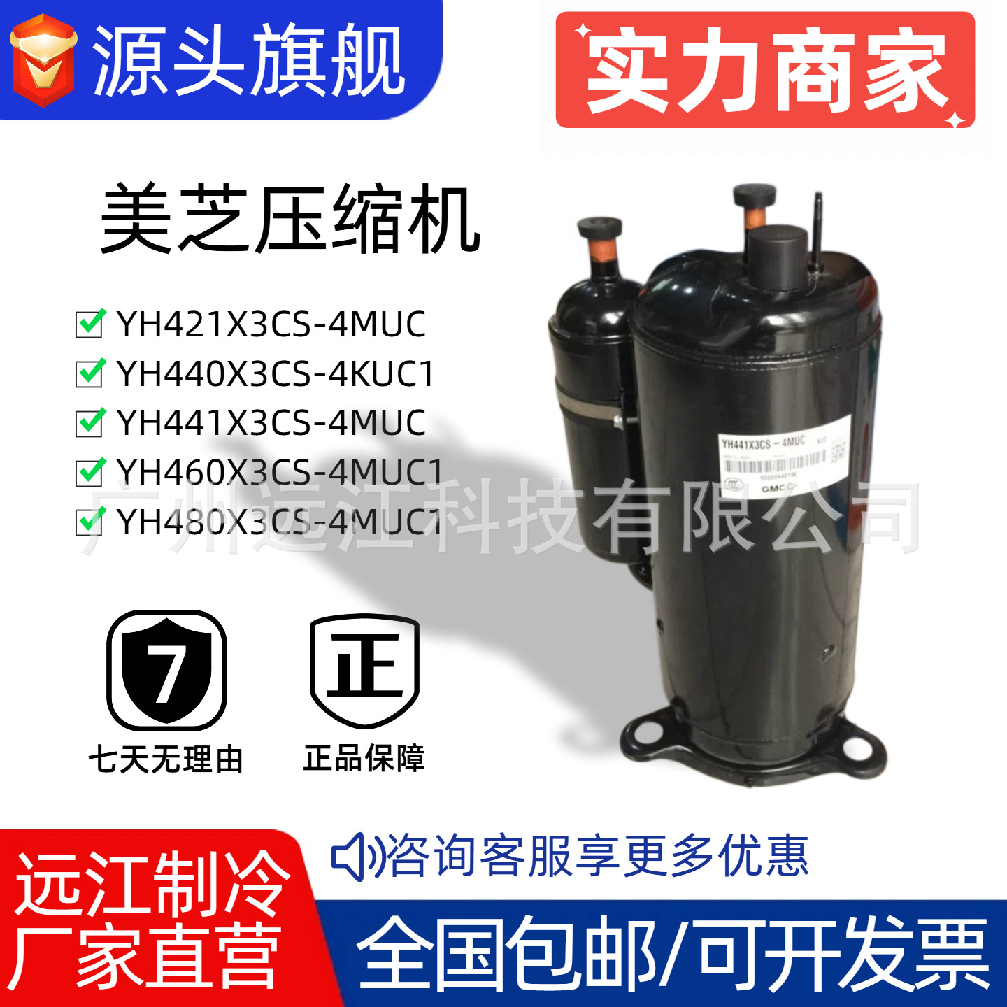 美芝3P空调压缩机YH441/YH440/YH480X全新压缩机全国包邮电压380V