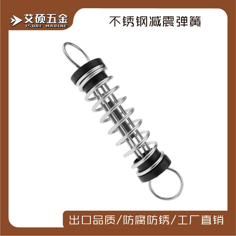 艾硕/ISURE304不锈钢消音弹簧6/9/11/12规格可选船用游艇五金配件