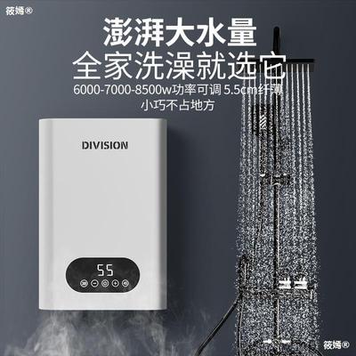 即热式电热水器家用卫生间小型快速直热淋浴恒温洗澡加热器免储水