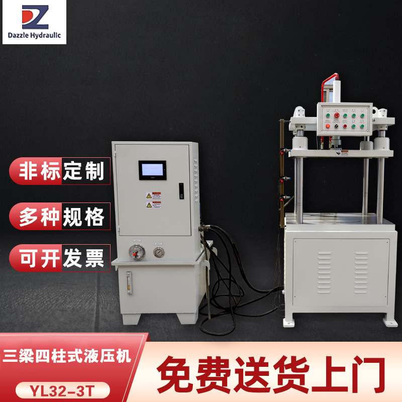 YL32-3t三梁四柱式液压机 冲压弯曲成型适用金属材料压制液压机