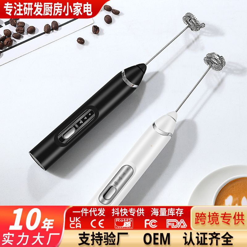メーカー直販クロスボーダー卵泡立て器無線電動泡立て器牛乳ミキサー家庭用手持ちコーヒーミルク泡立て器|undefined
