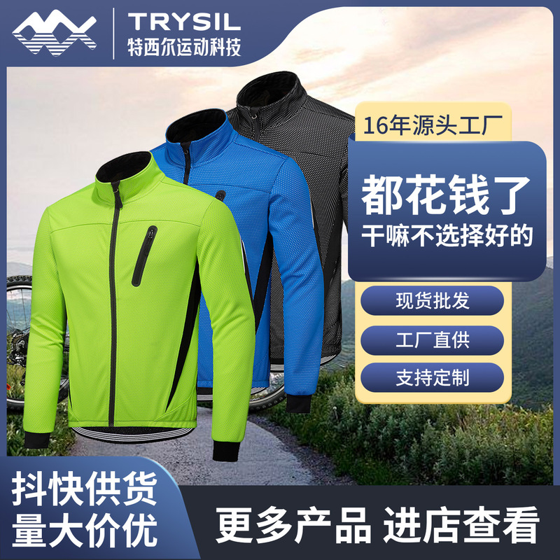 Autumn and Winter Men's Cycling Clothing Outdoor Warm Jacket Top Bicycle Sports Coat Windproof and Warm Cross-Border Thickening