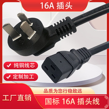 RVV����2.5ƽ��PVC�Դ�� 16A�����������^��C19�M��Ʒ���Դ��