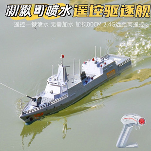 Remote Control Electric Water Spray Destroyer Model Real Water Cannon Launch Boy Can Launch Boat Toy