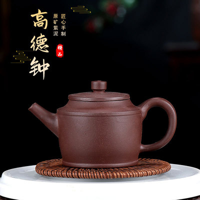 精品宜兴紫砂壶纯手工制作 原矿紫泥 功夫茶具高德钟厂家直销定制