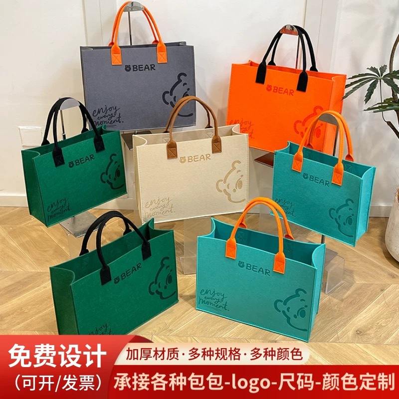 毛毡包礼品袋企业创意托特包手提袋广告宣传洋气节日礼赠手拎包