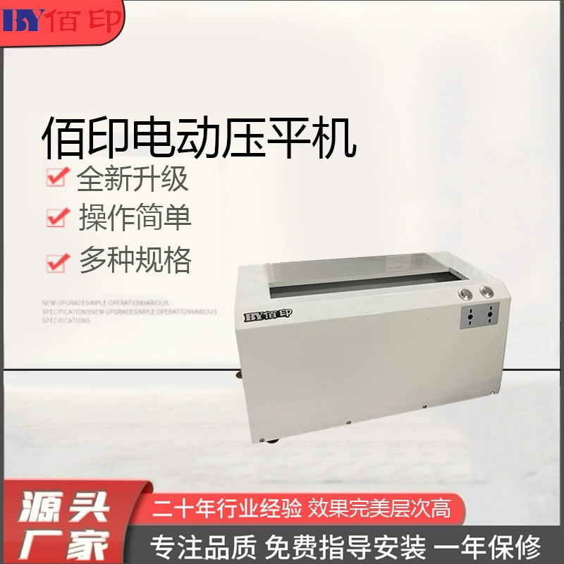 Машина для выравнивания оболочки Машина для выравнивания барабанного типа Машина для выравнивания кожуха фабрика прямых продаж машина для выравнивания кожуха подарочная коробка для книжного корпуса плоская машина