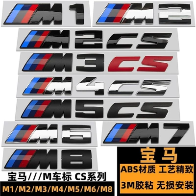 Bmw m Car Logo M2Cs M3Cs M4Cs M5Cs Lettering M6 M7 M8 Modified Red and Black Rear Emblem (Car logo) - standard-m1cs-word-mark