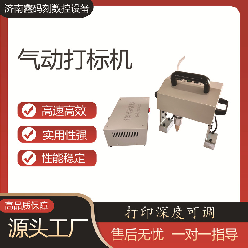 Car Chassis Frame Marking Machine Mold Electric Marking Machine Steel Cylinder Marking Machine Handheld Pneumatic Coding Machine Car Chassis Frame Marking Machine Mold Electric Marking Machine Steel Cylinder Marking Machine Handheld Pneumatic Coding Machine