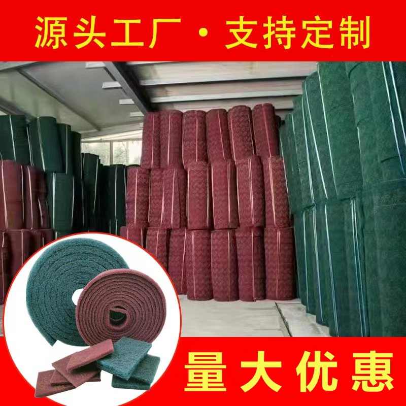 工业用百洁布厂家批发加厚拉丝布清洁除锈不锈钢打磨金刚砂抛光