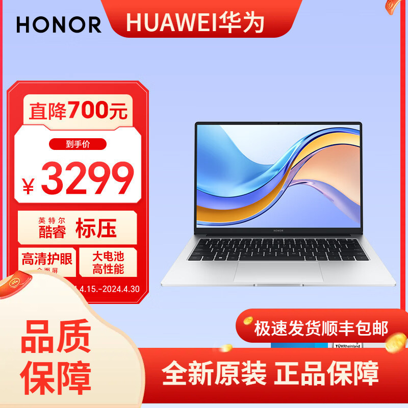 MagicBook X14 2023 12 generation core i5-12450H 16G 512G 100%sRGB high