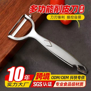 德式不锈钢削皮刀苹果刮皮刨刀土豆削皮神器水果家用多功能刮皮刀