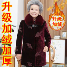 奶奶装加绒毛领大衣女加厚中长款中老年女秋冬装老人衣服妈妈外套