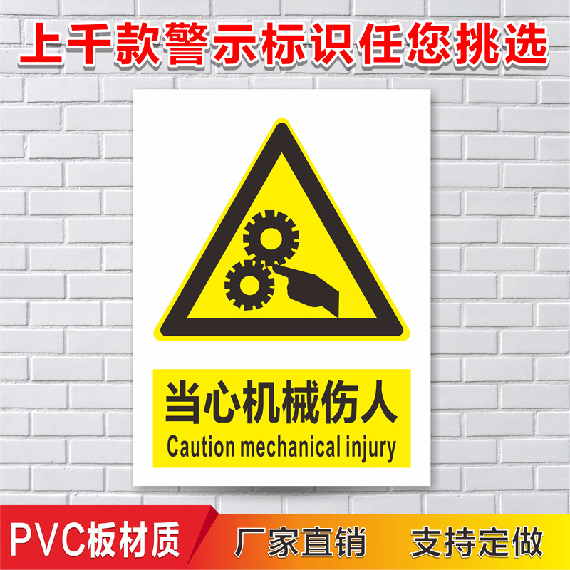 기계적 부상에주의하십시오