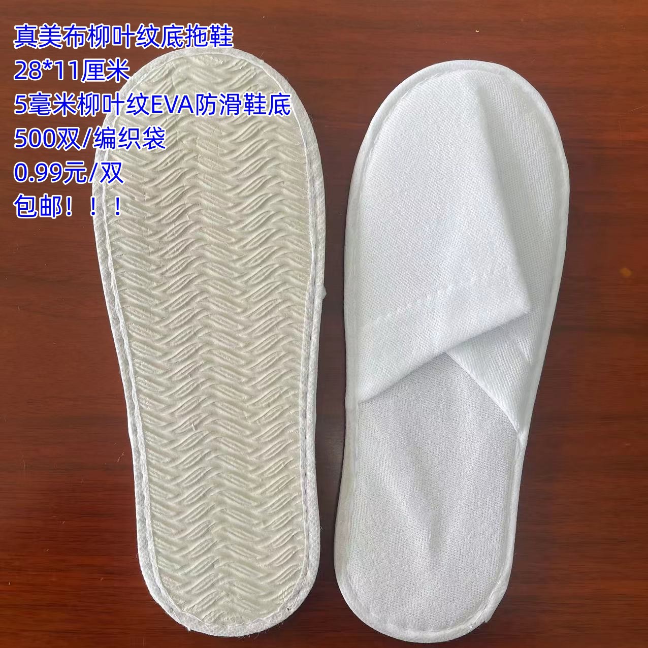 酒店拖鞋定制：提升客人体验的新风尚