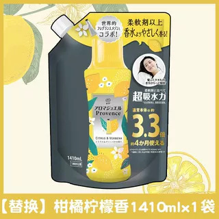 日本製 P&G フレグランスビーズ 衣類ケア 汗の臭いを除去 香り長持ち ダニ除去 抗菌 洗濯ビーズ 柔軟剤|undefined