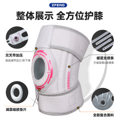 Peak Performance Sport Knee Support with Dual Springs, Silicone Shock Absorption, Dual Straps, Anti-Slip, Breathable Joint Knee Brace