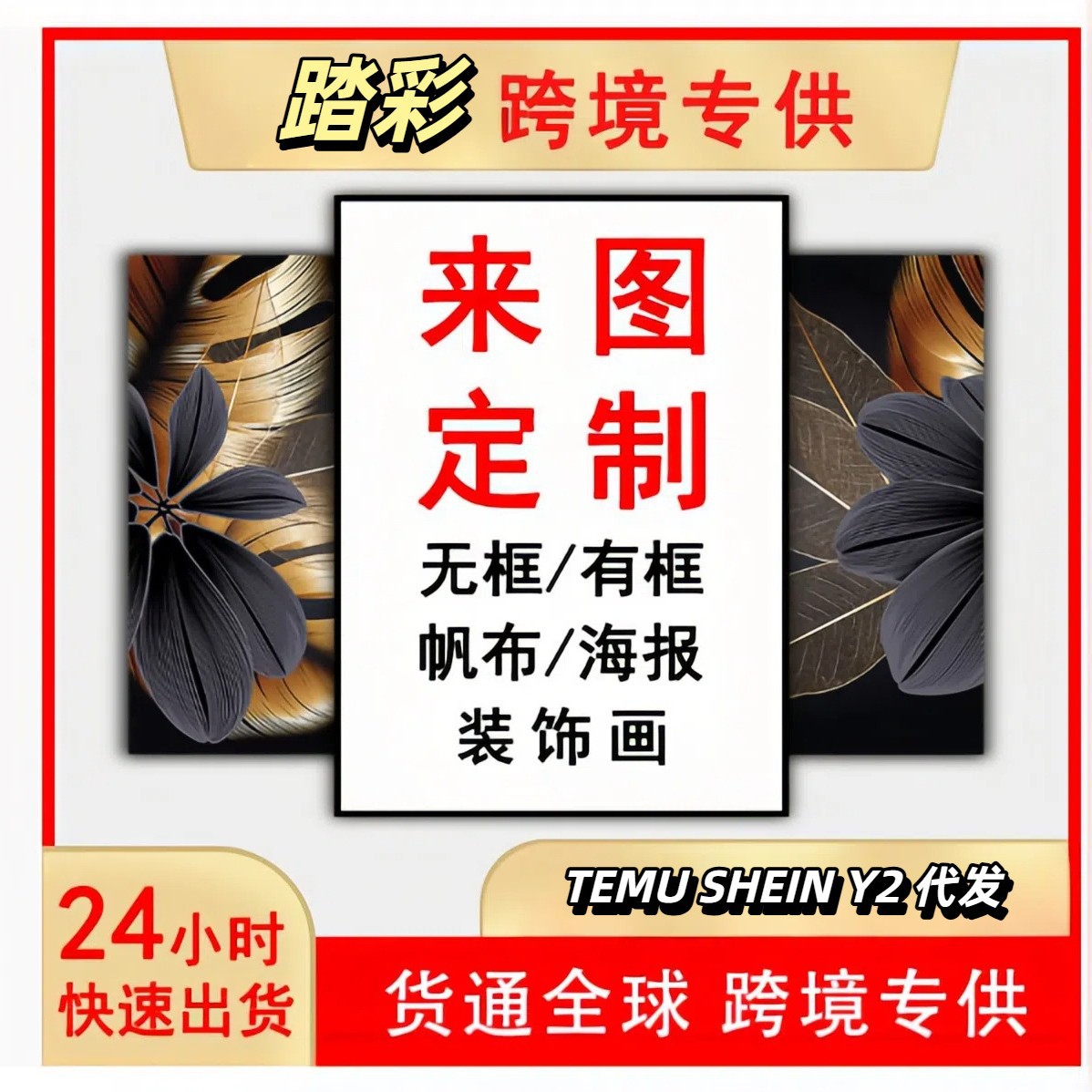 Y2 Direct Supplier Custom Decorative Painting Core High-Definition Inkjet Canvas Bedroom Hanging Painting Decorative Painting Frameless Painting