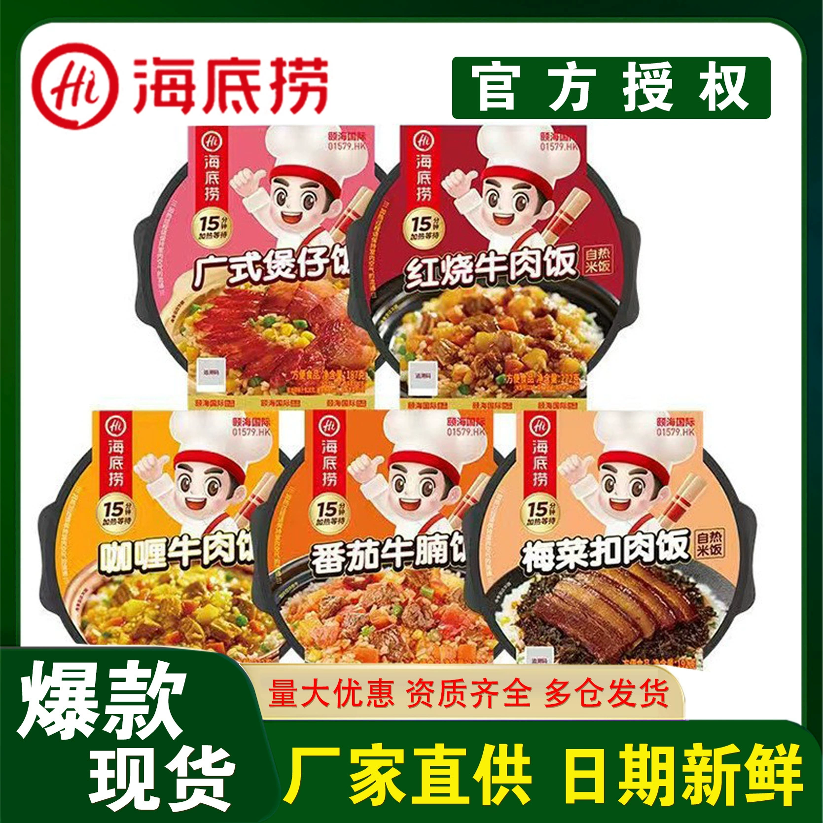 Haidilao саморазогревается рисом из самодостаточного горшка