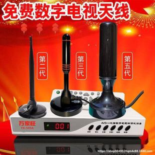 Indoor Tv Receiver Terrestrial Wave Digital High Definition Free Set-Top Box Signal Wholesale