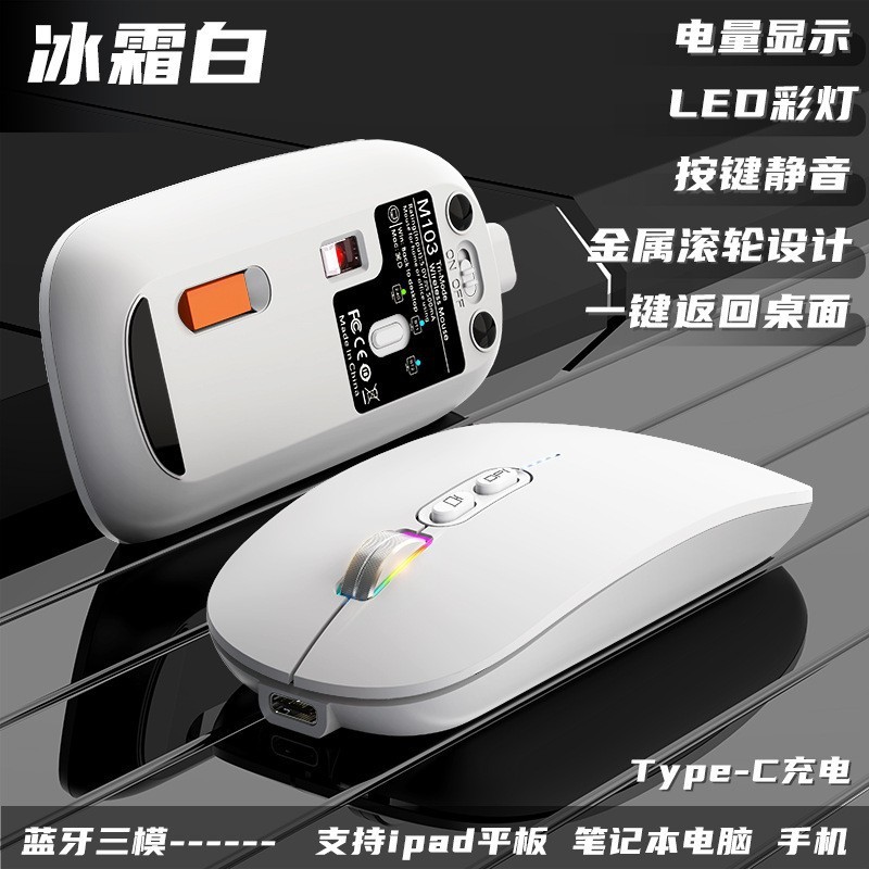 M103 グラデーションカラー充電式ワイヤレス Bluetooth マウス 2.4 グラムライトサウンドラップトップゲームマウスファッションマウス|undefined