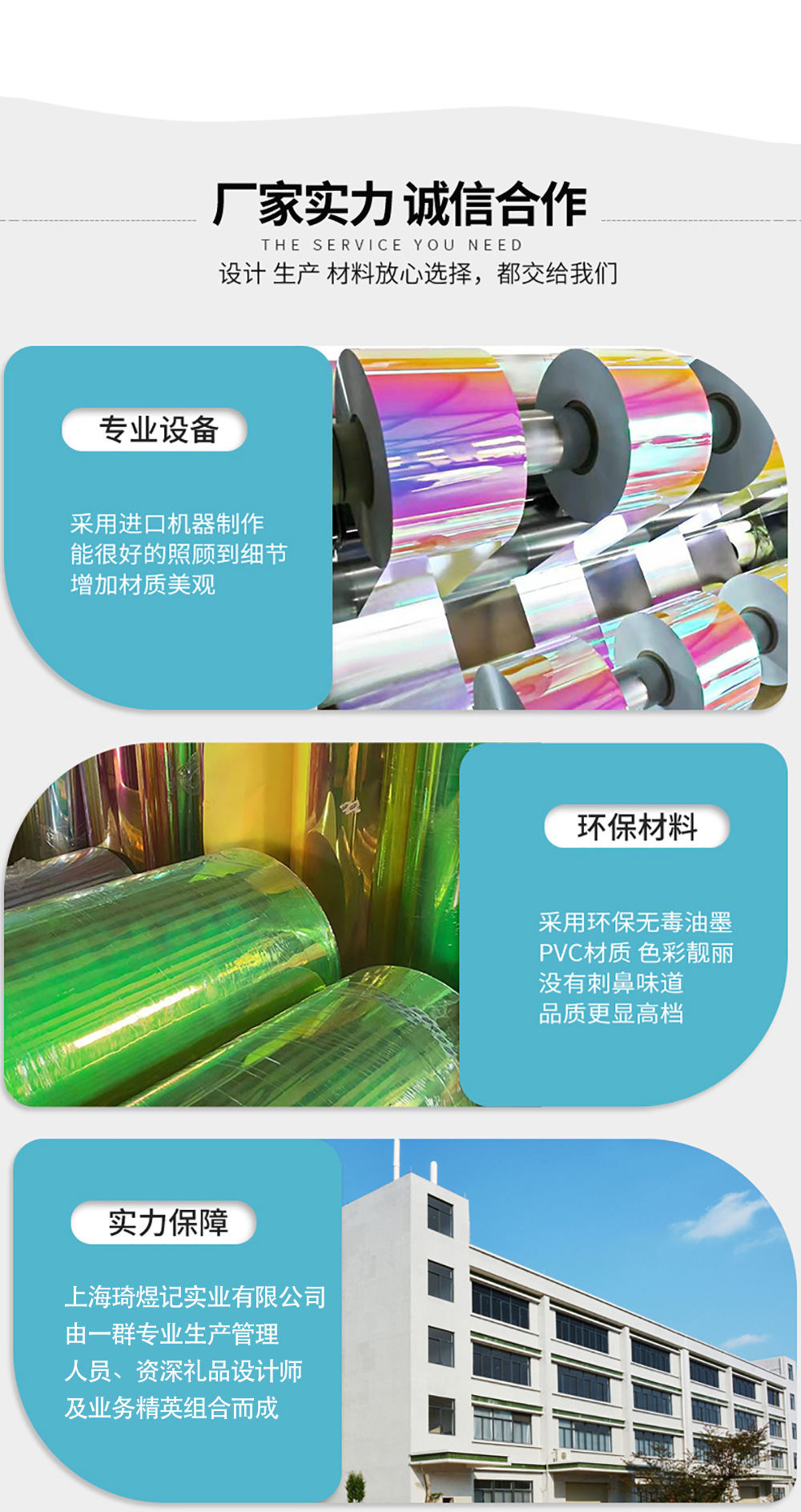 琦煜记-厂家实力.jpg