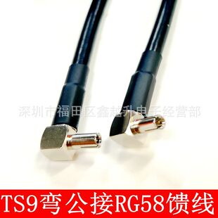 TS9�����DTS9����50-3�A�����d�W���Ӿ��^TS9JW-C-3��RG58�B�Ӿ�