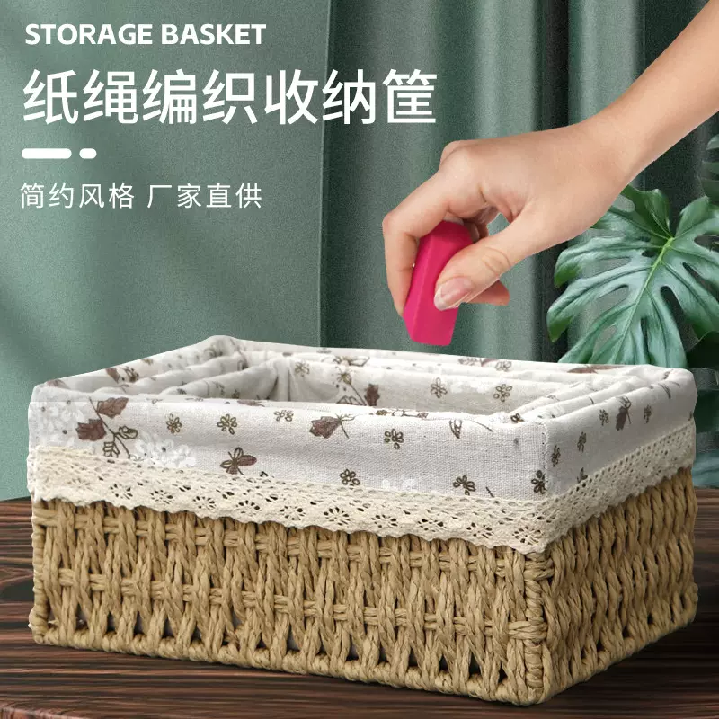 桌面收纳篮杂物钥匙编织收纳筐茶几整理编织筐收纳盒收纳框零食篮