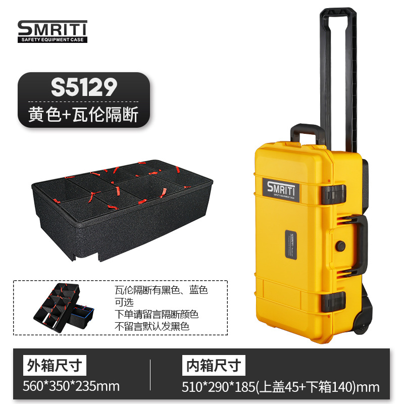 伝承S-5129多機能プラスチックツールボックス一眼レフカメラノート撮影ポールボックス安全防護ボックス