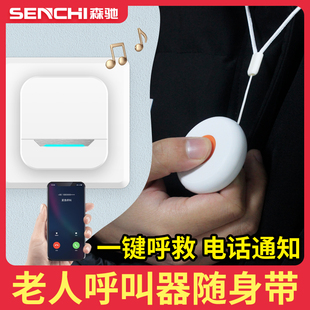 Elderly Pager, Home Wireless Doorbell, Patient Care, One-Click Emergency Help, Ringing Bell, Peace Bell, Telephone Notification