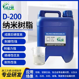 特种涂料;有机硅树脂;地坪漆