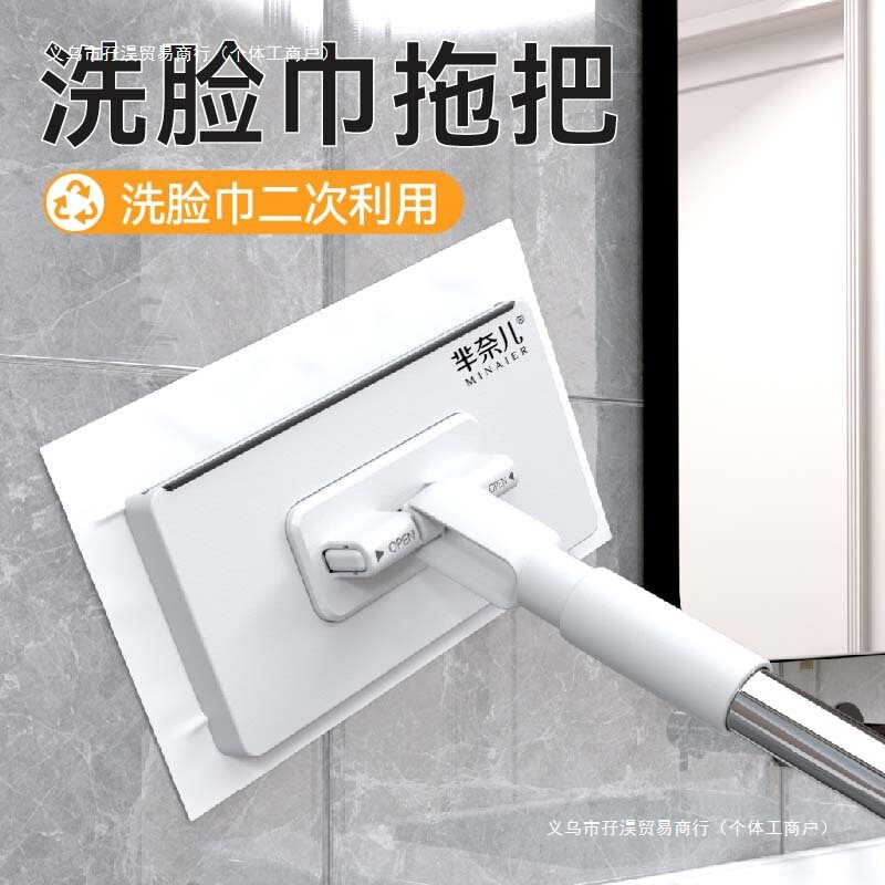 Free Shipping, Reusable Face Towel Mop, No Dirty Hands Needed, Lazy Person's Household Face Wipes, Small Mop
