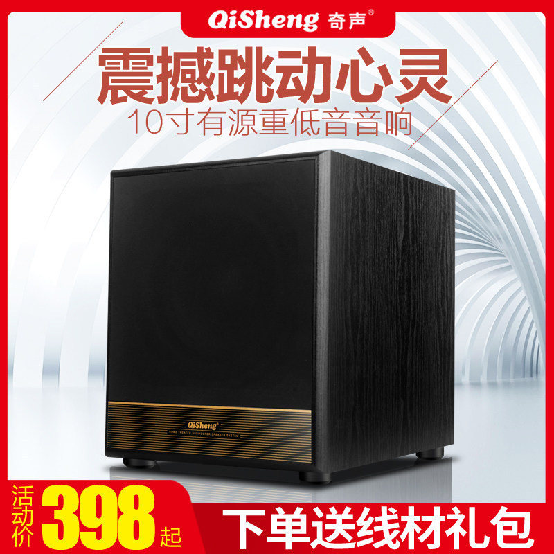 Qisheng New 12inch Home Passive Subwoofer Super Heavy 8inch Passive Active 10inch Active Subwoofer