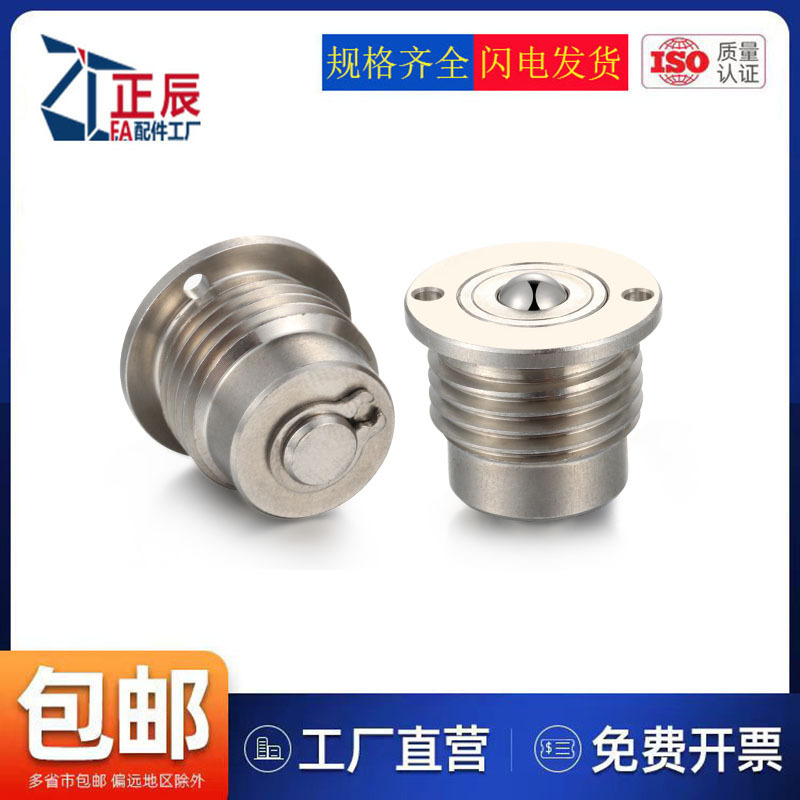 304带柱塞螺纹功能型钢珠滚轮BCHPT16/20/24万向球滑轮牛眼轴承珠