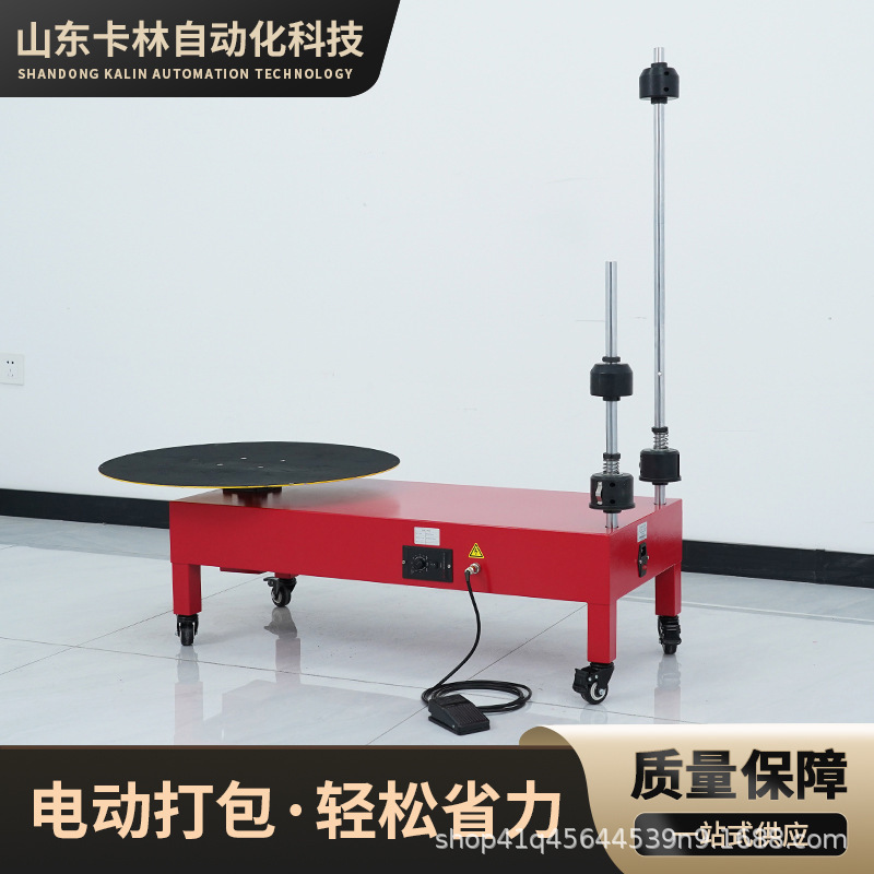 P4090 電動ストレッチフィルム包装機 ストレッチフィルム包装機 包装機 エクスプレス物流包装と配送|undefined